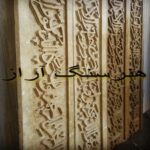 Cnc engraving Religious writings on stones