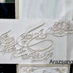 Cnc engraving Religious writings on stones